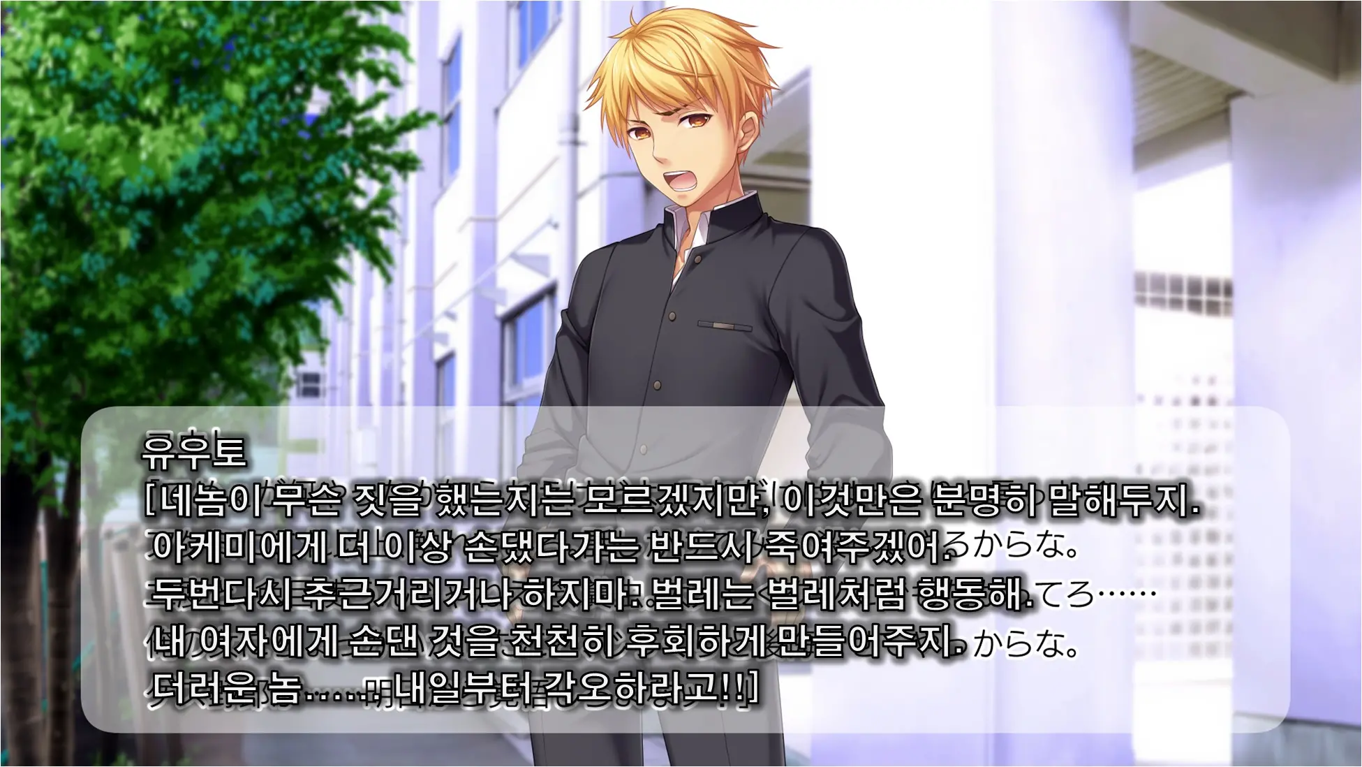 Inma De GO! ~Kimi Senyou Bitch O Get!~ Appli De Nyotaika Saserareta Ore | 음마로 GO! ~당신 전용의 비치를 GET!~ 어플로 여체화당한 나